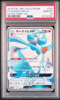 2025年最新】サーナイトgx ssr psa10の人気アイテム - メルカリ