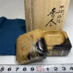 2025年最新】中村宗悦 香合の人気アイテム - メルカリ