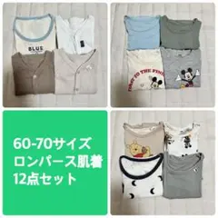 ベビー服　12点セット