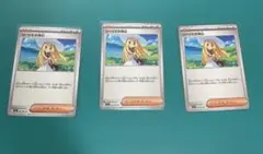 リーリエの決心 3枚セット　メガブレイブ　U