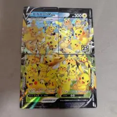 ポケカ ピカチュウV-UNION Vユニオン 25th ポケモンカード