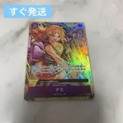 ワンピースカード　パラレル　ナミ