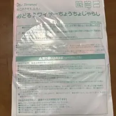 ねこのきもち きらきらちょうちょじゃらし