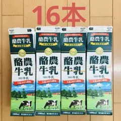牛乳パック 未解体 折りたたみ 16本