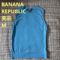 美品 M バナナリパブリック ノースリーブニット ブルー バナリパ 青