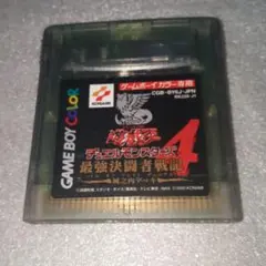デュエルモンスターズ4 ゲームボーイカラー専用