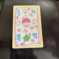 ボイプラ2 boys2planet トレカ　キット　お守り　ユンソ
