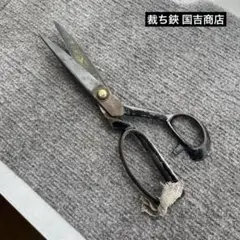 裁ち鋏 たちばさみ