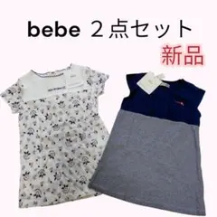べべ bebe　花柄 ボーダーワンピース 95cm　白紺　２点セット
