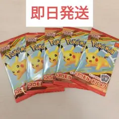 ポケモンカード　ハッピーセット　5パック　未開封