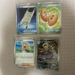 ポケモンカード 4枚セットリーリエの気配