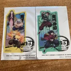 鬼滅の刃無限城編 映画 入場者特典 2点セット