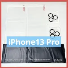 iPhone13 Pro 保護フィルム カメラフィルム 硬度9H 6.1インチ