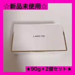 【新品】J.AVEC TOI バイタライジングHS 2個セット