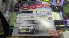 Hondaじゃらん 絶景神社への旅
