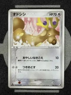 【10点2500円引き】オドシシ