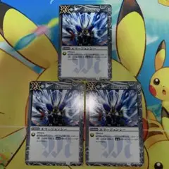 バトルスピリッツ　エマージェンシー