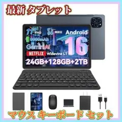世界初✨アンドロイド16✨ 11インチ タブレット 顔認証