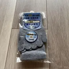 綿素材　5本指ソックス
