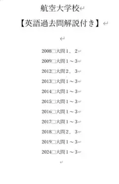 Amazon.co.jp: 航空大学校 数学 132問（過去問&オリジナル問題