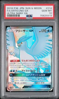 2025年最新】フリーザーgx ssr psa10の人気アイテム - メルカリ