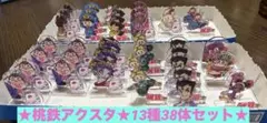 桃太郎電鉄 チョコエッグ アクリルスタンド 38個セット