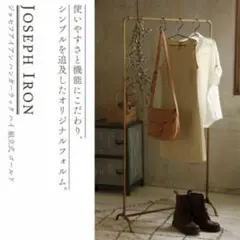 SPICE OF LIFE アイアン ハンガーラック ハイ ジョセフアイアン