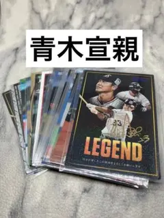 青木宣親　２０枚セット