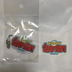 阪神タイガース　近本光司選手　キーホルダー＆フレークシールセット　新品未使用品