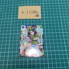 WIXOSS 小銃 キライザ