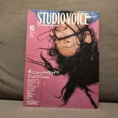Studio Voice ニューノーウェイヴ 342