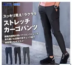 Xebec ジーベック ストレッチカーゴパンツ 接触冷感　紺　M