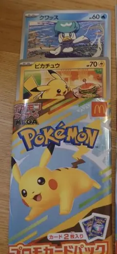 マクドナルド　ポケモンカード　プロモ　ピカチュウ　クワッス　ハッピーセット