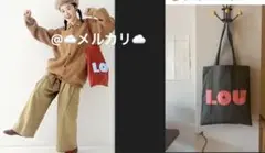 LOU 中野 トートバッグ　fofofofa club　滝口和代　さん愛用