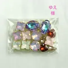 ゆえ様 リクエスト 3点 まとめ商品