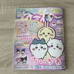 ね〜ね〜 本のみ