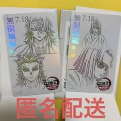 鬼滅　ムビチケカード　天元　産屋敷