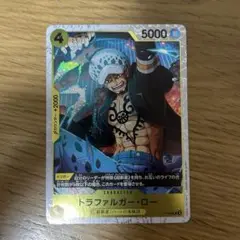 トラファルガー・ロー P