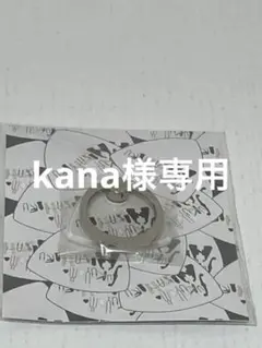 福山雅治 スマホリング
