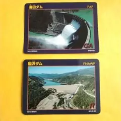 石淵ダム　ダムカード　配布終了品 ダムカード 目屋ダム 石淵ダム 水没 ダム レア 配布終了 - メルカリ