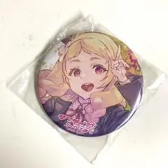 ラブライブ！スーパースター缶バッジ