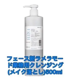 FAITH フェース ラメラモード カーミングローション300ml【業務用】 41mJBi7COHL._UF1000,1000_QL80_.jpg