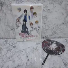 裏切りは僕の名前を知っている EVENT DVD