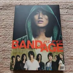 BANDAGE DVD 2枚組