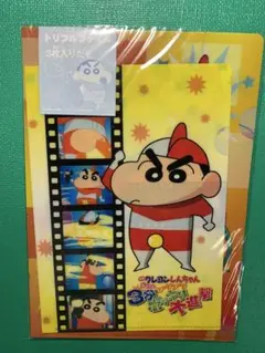 クレヨンしんちゃん トリプルファイル 3分ポッキリ大進撃