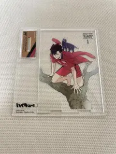 ハイキュー アクスタ 黒尾⑩