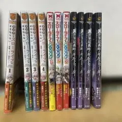 漫画3タイトルセット
