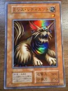 遊戯王 ミリス・レディエント スーパーレア　初期