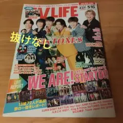 TVLIFEテレビライフ  2024/4/27〜5/10号
