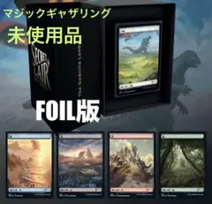 未開封品 MTG Godzilla Lands ゴジラランド 2個セット